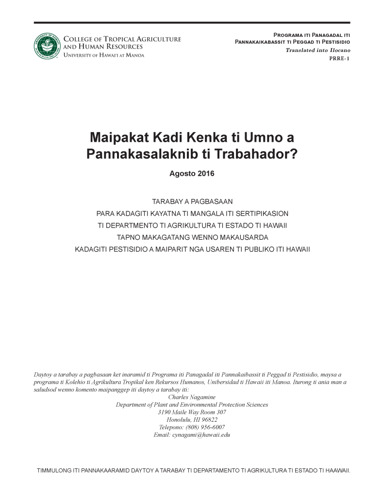 Mataipak Kadi Kenka ti Umno a Pannakasalaknib ti Trabahador? | Does the Worker Protection Standard apply to you?